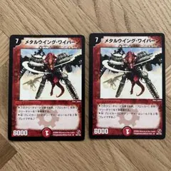 デュエルマスターズ メタルウイング・ワイバーン 旧枠