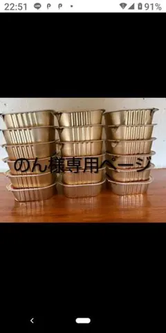のん様専用ページ