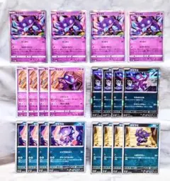 ヤミラミ まとめ売り ヤミラミR 他 5種20枚 匿名発送 ポケカのサムネイル
