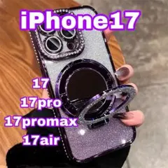 iPhone17シリーズ パープル きらきら ラメ 可愛い MagSafe対応