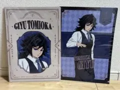 鬼滅の刃 モクテルバー ロト クリアファイル 冨岡義勇 2点