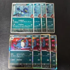 ロケット団のドンカラス ヤミカラス 各4枚セット　5