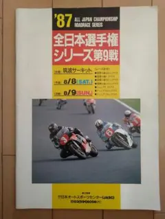 Item thumbnail for item 3a336d48-05a2-4a89-83e8-356e727af0b0