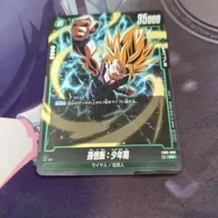 【ドラゴンボールカード】孫悟飯 少年期 アルティメットバトル プロモ