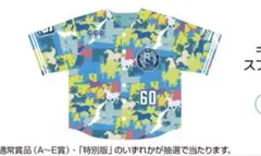 中山競馬場 ウェルカムチャンス特別賞 スプリンターズS ベースボールシャツ
