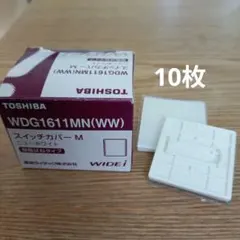 TOSHIBA WDG1611MN(WW) 東芝スイッチカバー 10枚セット