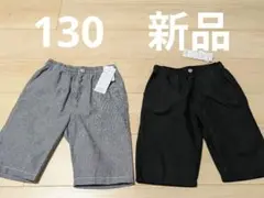 半ズボン　2点セット