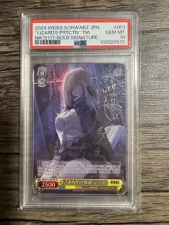 ヴァイスシュヴァルツ 月姫 暴君 アルクェイド sp サイン psa9 - メルカリ