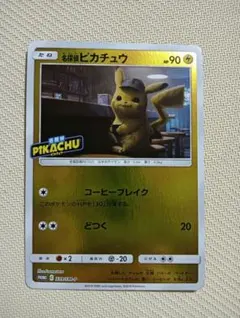名探偵ピカチュウ P スペシャルジャンボカードパック 「名探偵ピカチュウ ミュ… 名探偵ピカチュウ P スペシャルジャンボカードパック 「名探偵