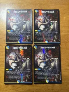 2025年最新】理想と平和の決断 神アートの人気アイテム - メルカリ