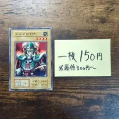 遊戯王 No.1721　エルフの剣士　初期　ノーマル