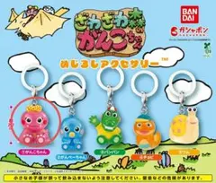 ざわざわ森のがんこちゃん めじるしアクセサリー がんこちゃん