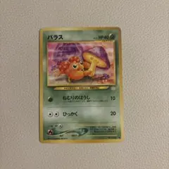 【旧裏】ポケモンカード5枚セット