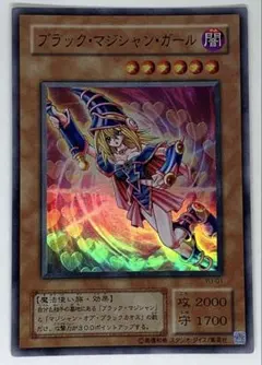 遊戯王　ブラック・マジシャン・ガール　YU-01