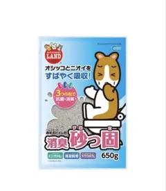 minimal LAND 消臭砂っ固 650g ハムスター用トイレ砂 1個