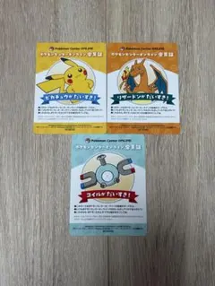 ポケモンセンター　オンライン　会員証　ピカチュウ　リザードン　コイル