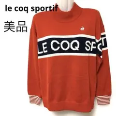 美品　LE COQ SPORTIF ニットセーター ハイネック