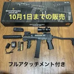 ko-ki様　東京マルイ　スコーピオンmod.m usm9セット ko-ki様 東京マルイ スコーピオンmod.m usm9セット 東京マルイ