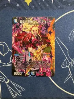 デュエマ　龍后人形メアリー・ジェニー