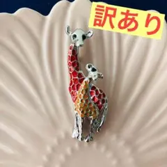 ブローチ　キリン 親子 シルバー　赤色　プレゼント　男女兼用　動物 アニマル