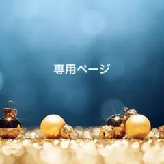 donut@プロフご確認を様　専用