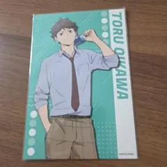 ハイキュー及川徹ポストカード