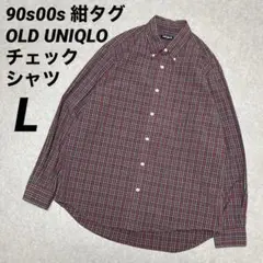 90s00s 紺タグ OLD UNIQLO オールドユニクロ チェックシャツ L