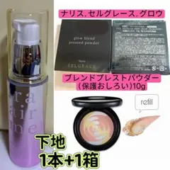 かずちゃん様専用❣️セルグレース グロウブレンド プレストパウダー