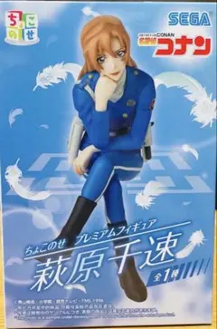 名探偵コナン　ちょこのせプレミアムフィギュア　萩原千速　(はぎわら ちはや)１点