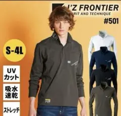 アイズフロンティア 501 P.D.ストレッチ長袖ポロシャツM新品未使用