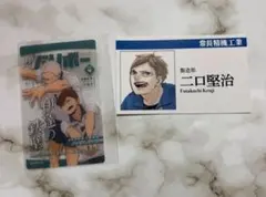 ハイキュー　二口　ファンパーク