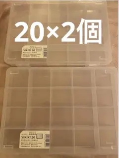 新品 SIKIRI 20 2個セット
