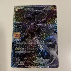 2026年最新】ゼクロム 25th美品の人気アイテム - メルカリ