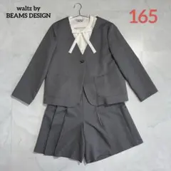 2026年最新】waltz by beams design 150の人気アイテム - メルカリ