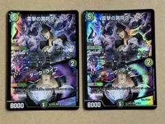 雷撃の冥将クーゼン/ダーク・ライフ　にじさんじ　2枚