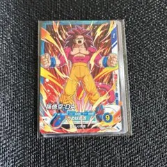 最強ジャンプ 5月号 付録 ドラゴンボールカード 遊戯王