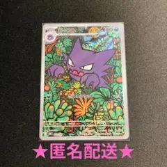 ゴースト AR ★匿名配送★