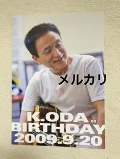 小田和正　K.ODA BIRTHDAY 2009.9.20