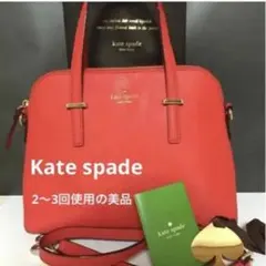 Kate spade New York♠︎2wayショルダーハンドバッグ♠︎美品