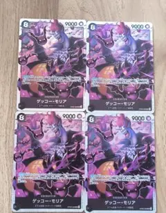 ゲッコーモリア SR