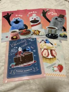 コンプ　パペットスンスン クリアファイルセット 5枚 セブンイレブン