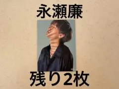 Myojo 厚紙　デタカ　King&Prince 永瀬廉　キンプリ