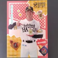 福岡ソフトバンクホークス 周東佑京 タカコレカード モバイルオーダー限定