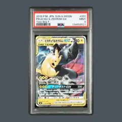 ピカチュウ＆ゼクロムGX RR SM12a TAG TEAM GXタッグオール…