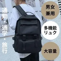 ◎ 黒 リュック 男女兼用 大容量 軽量 防災バック 通勤 通学 旅行 多機能