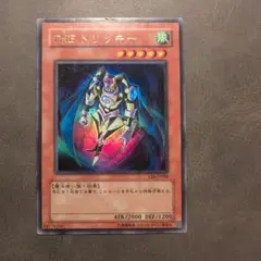 遊戯王　THE トリッキー　ウルトラ 初版 le6