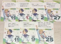 あんスタ 日めくりカレンダー エビテン 10周年 特典 真白友也 友也