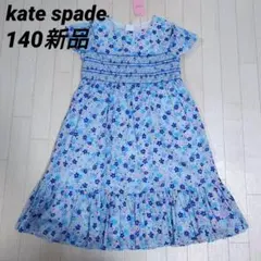 ケイトスペード140　フローラルメドレースモールスモッキングワンピース　青
