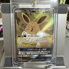 イーブイGX ポケモンカード
