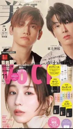 VOCE 11月号 田中みな実 表紙 雑誌のみ　美ＳＴ　2025年5月号特別版